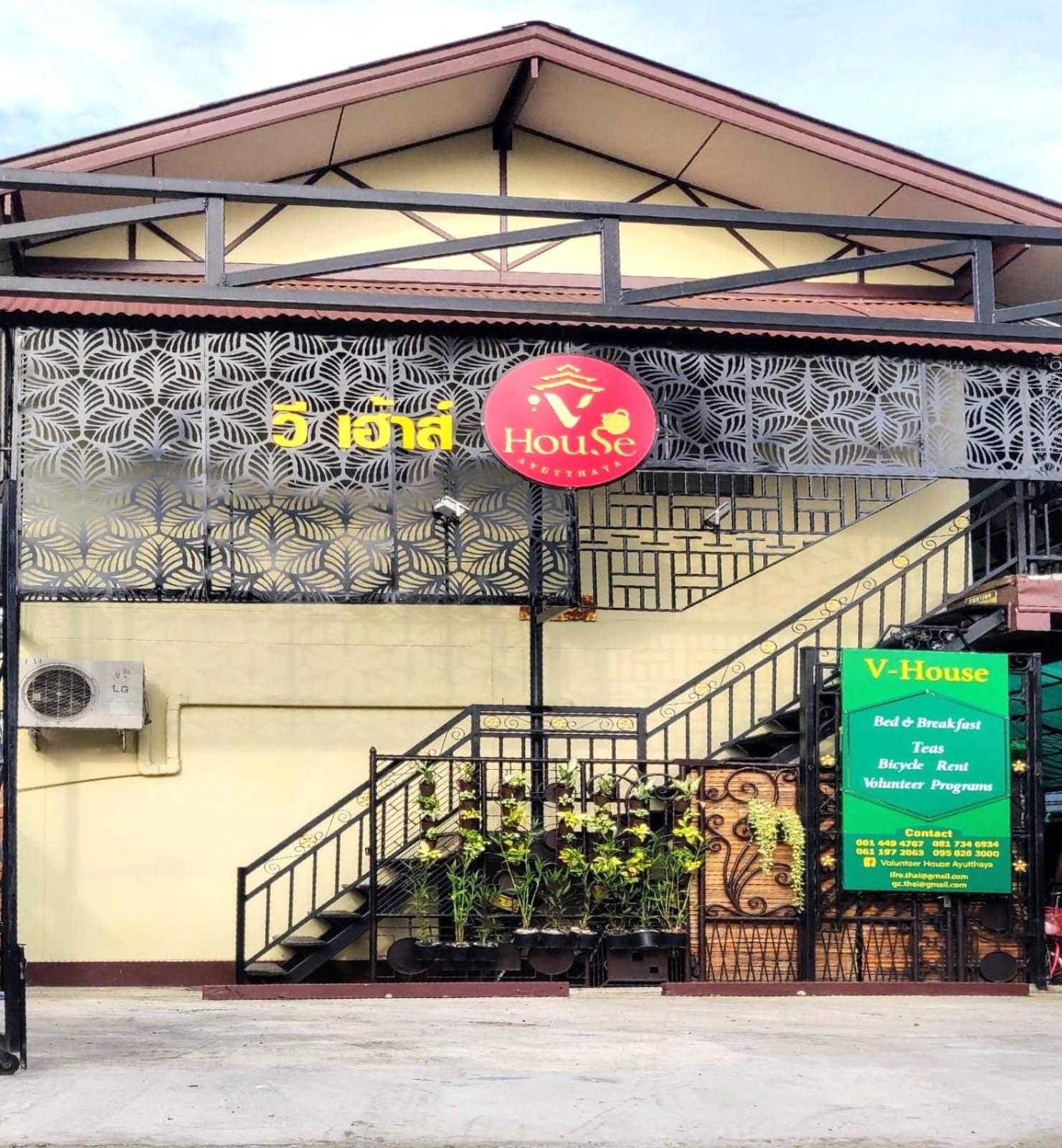 Hotel Manu V House Phra Nakhon Si Ayutthaya Exterior foto